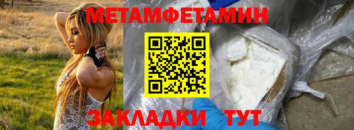 АМФЕТАМИН 98% Тутаев