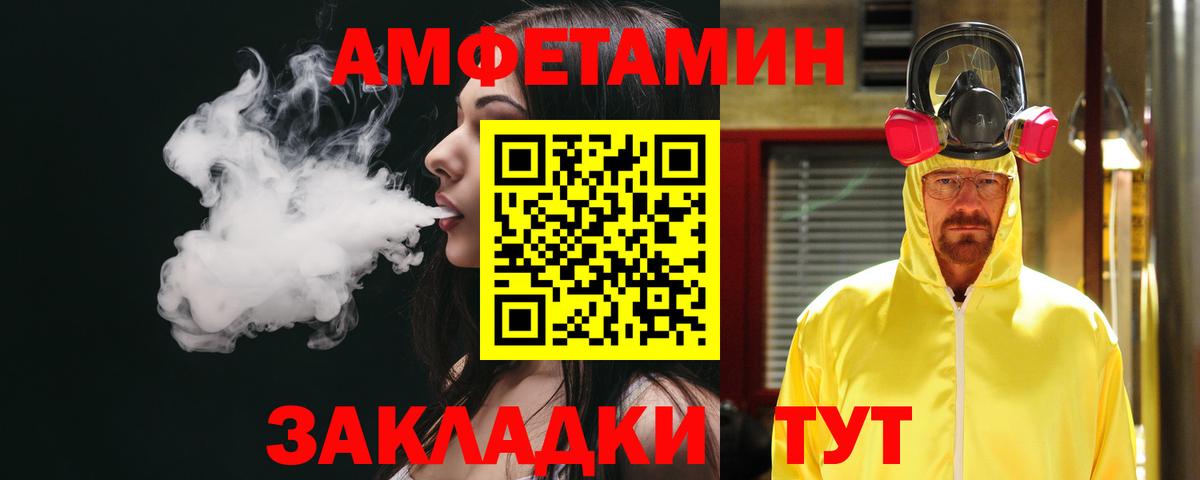Тутаев  Amphetamine  Вход с VPN  MEGA рабочий сайт  Amphetamine Premium 