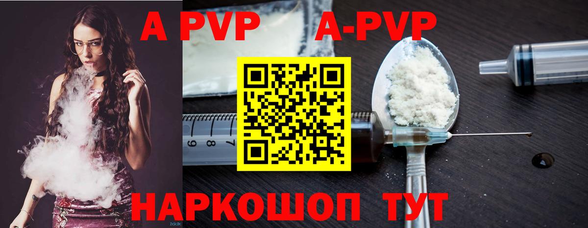 Alpha PVP крисы CK Тутаев