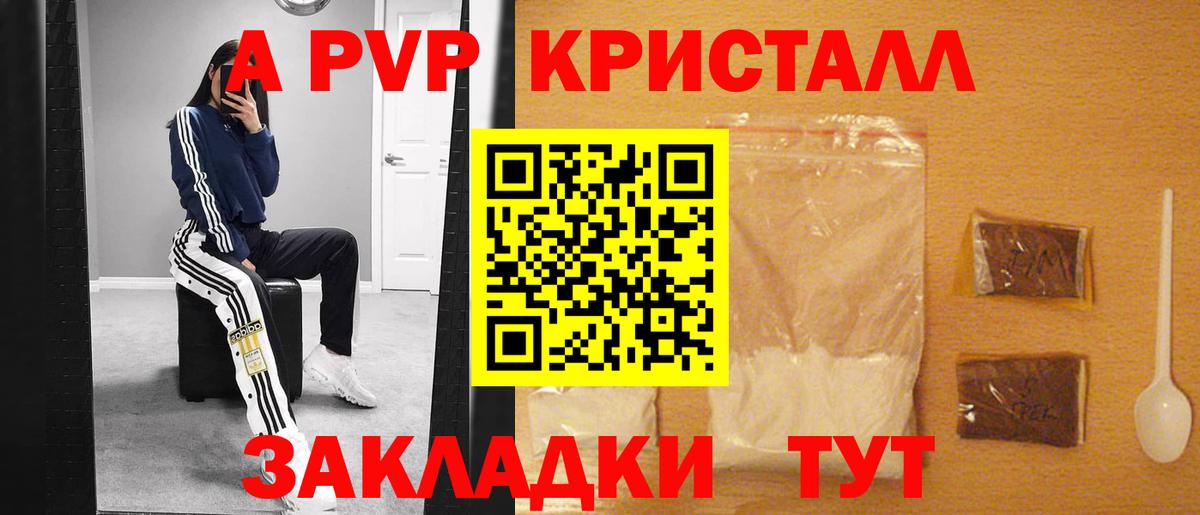 Alfa_PVP  Альфа ПВП крисы CK  Тутаев  Вход с VPN  A PVP Соль 