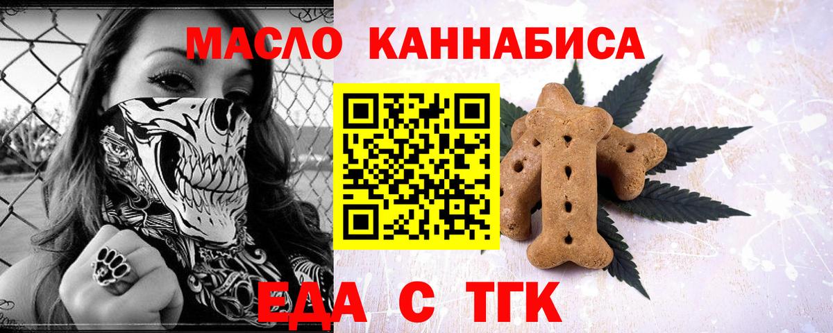 Тутаев  Canna-Cookies марихуана  Вход с VPN 