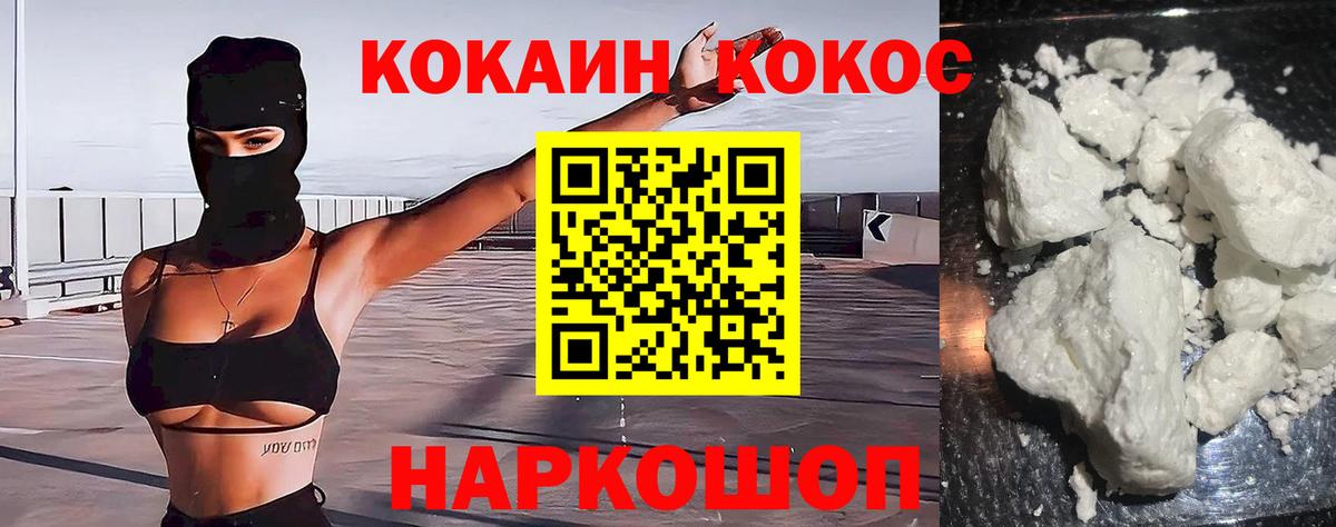 Тутаев  Кокаин 98%  продажа наркотиков  Вход с VPN  КОКАИН Колумбийский 