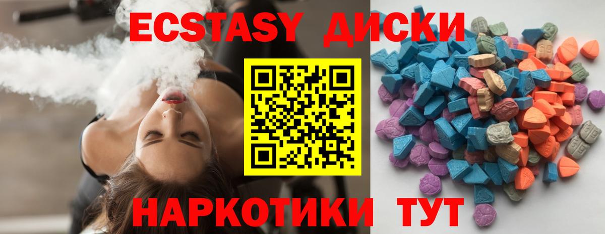 ЭКСТАЗИ Cube  Вход с VPN  Тутаев  Ecstasy  ЭКСТАЗИ DUBAI 