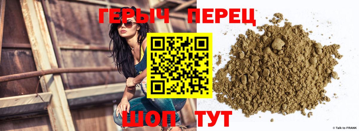Тутаев  Героин хмурый  Вход с VPN 