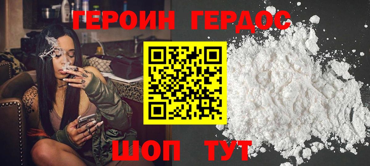 Героин гречка Тутаев