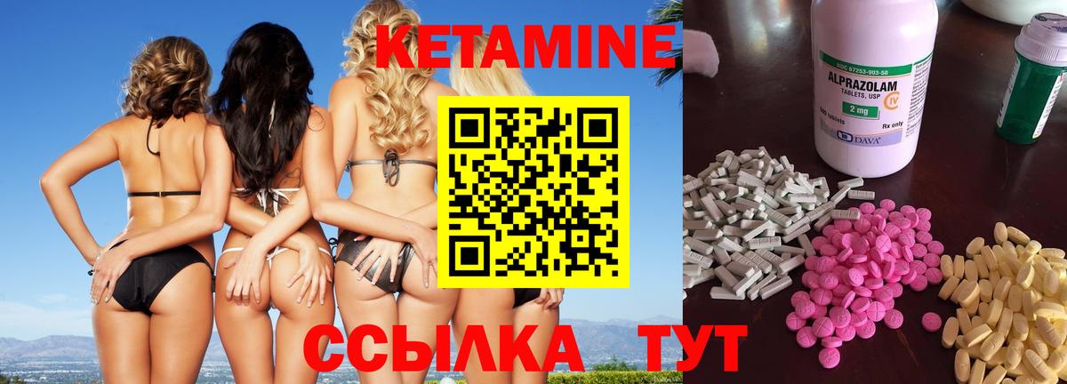 Тутаев  КЕТАМИН VHQ  Вход с VPN 