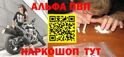 ALPHA-PVP Севастополь