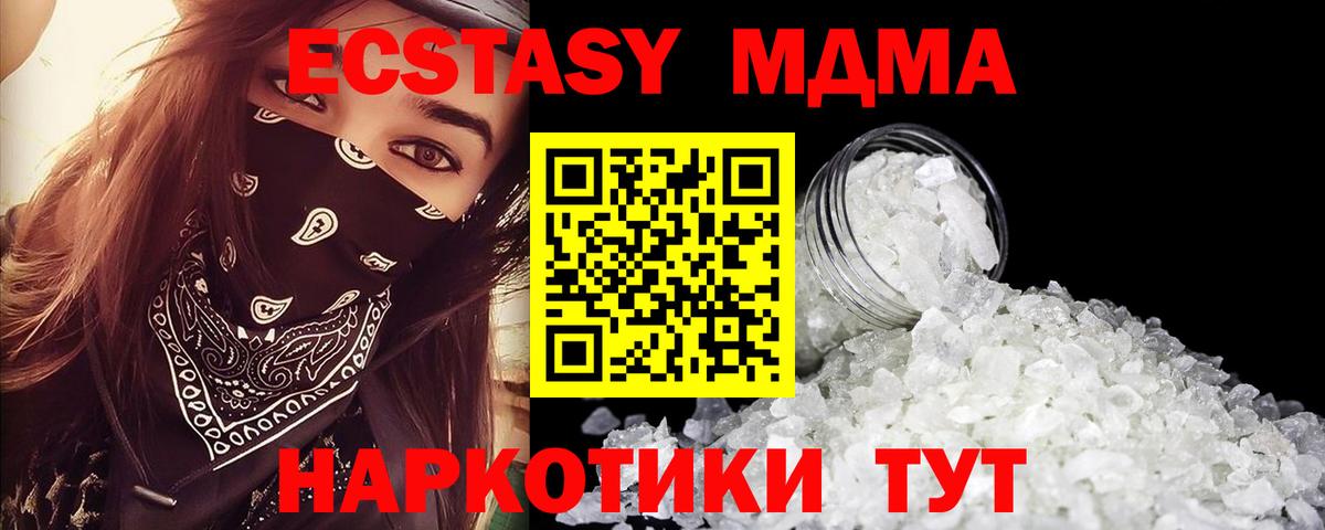 MDMA молли  Вход с VPN  МДМА кристаллы  МДМА  Тутаев 