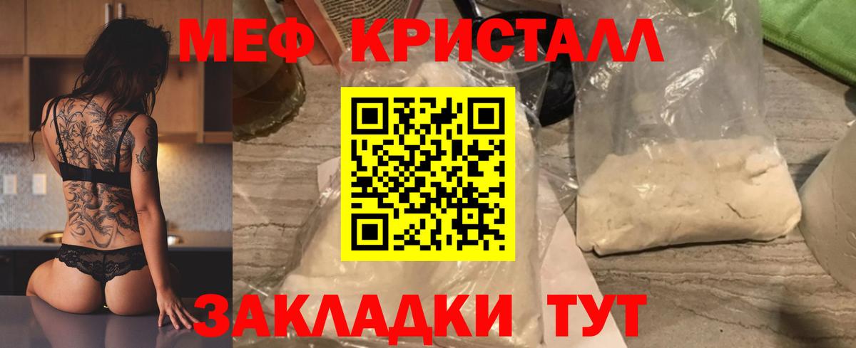 Мефедрон  Тутаев
