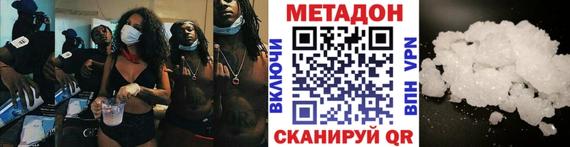 МЕТАДОН VHQ что такое Тутаев