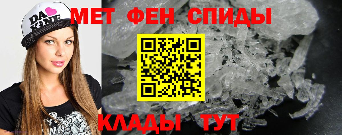 Метамфетамин пудра Тутаев