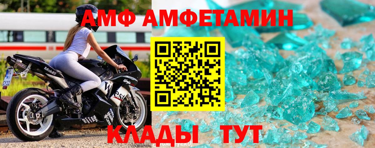 Метамфетамин мет  Вход с VPN  Тутаев 