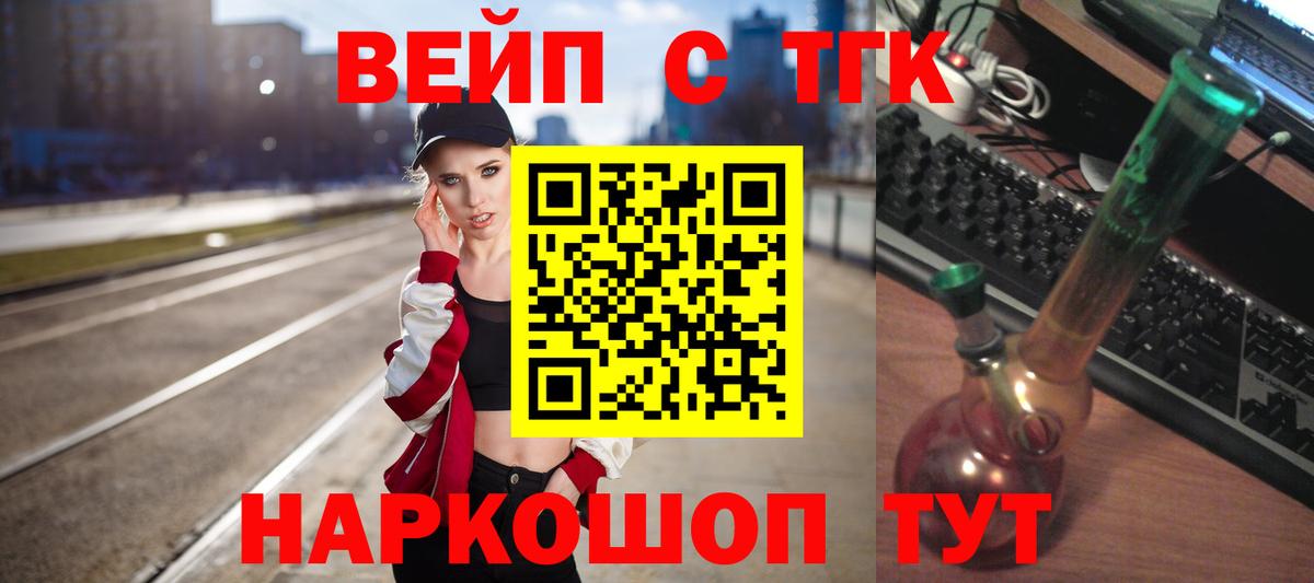 ТГК жижа Тутаев