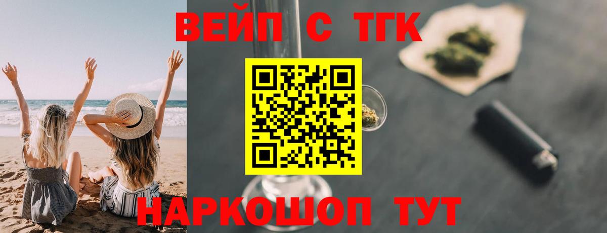 закладки  Вход с VPN  ТГК Wax  Тутаев  Дистиллят ТГК вейп 